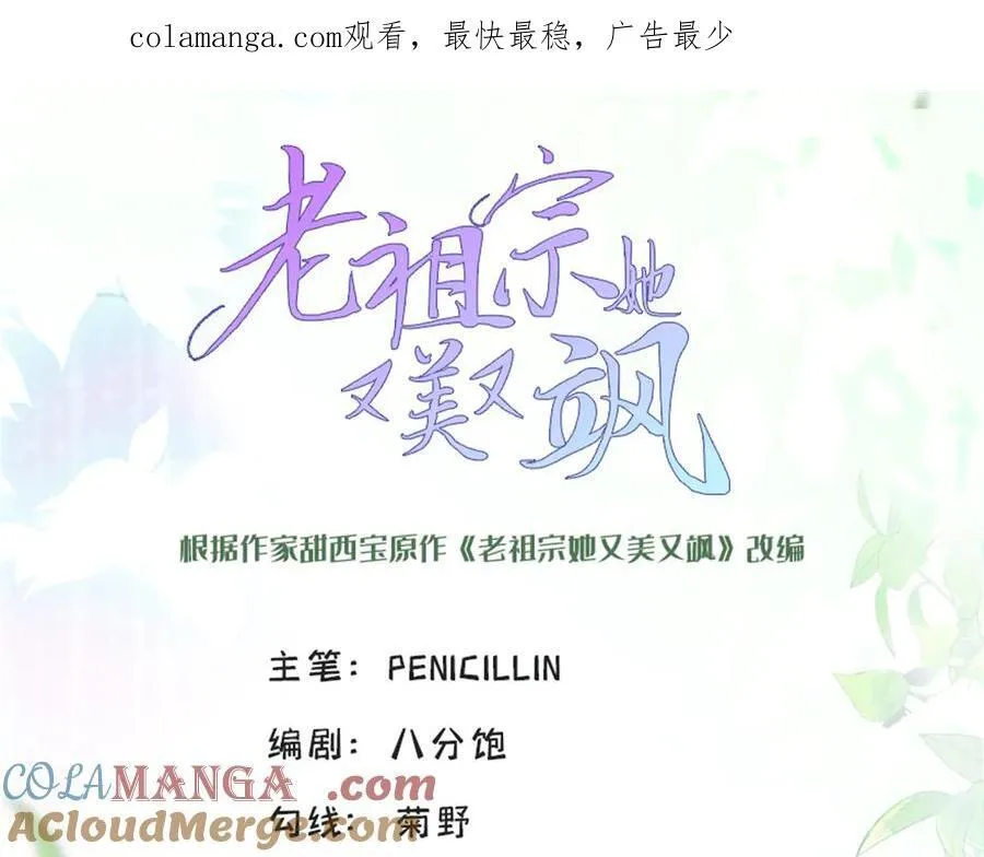 91 大佬是个小姑娘？！0
