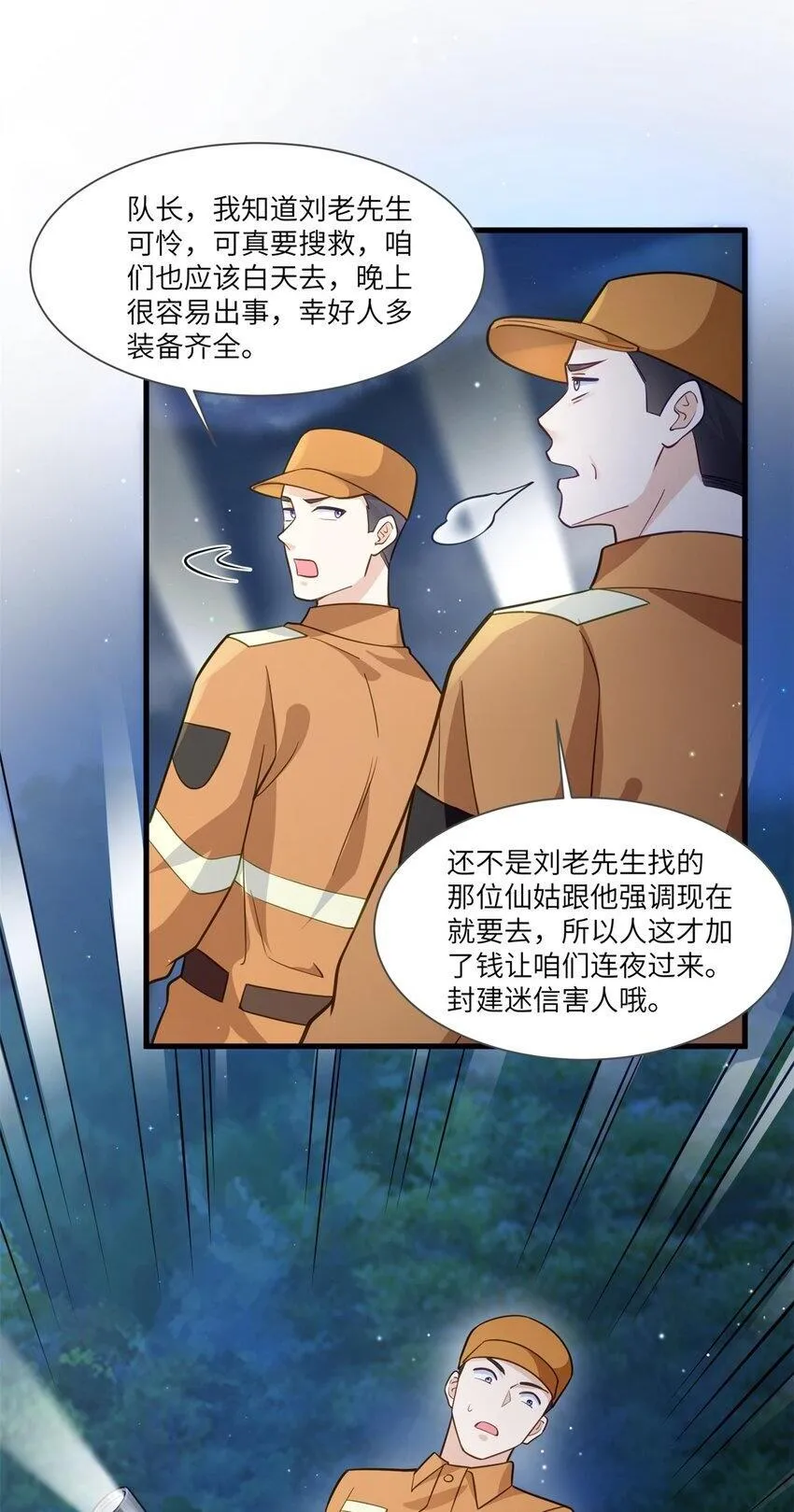 67 你这绿帽戴定了2