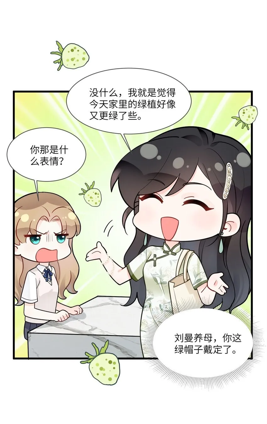 67 你这绿帽戴定了22