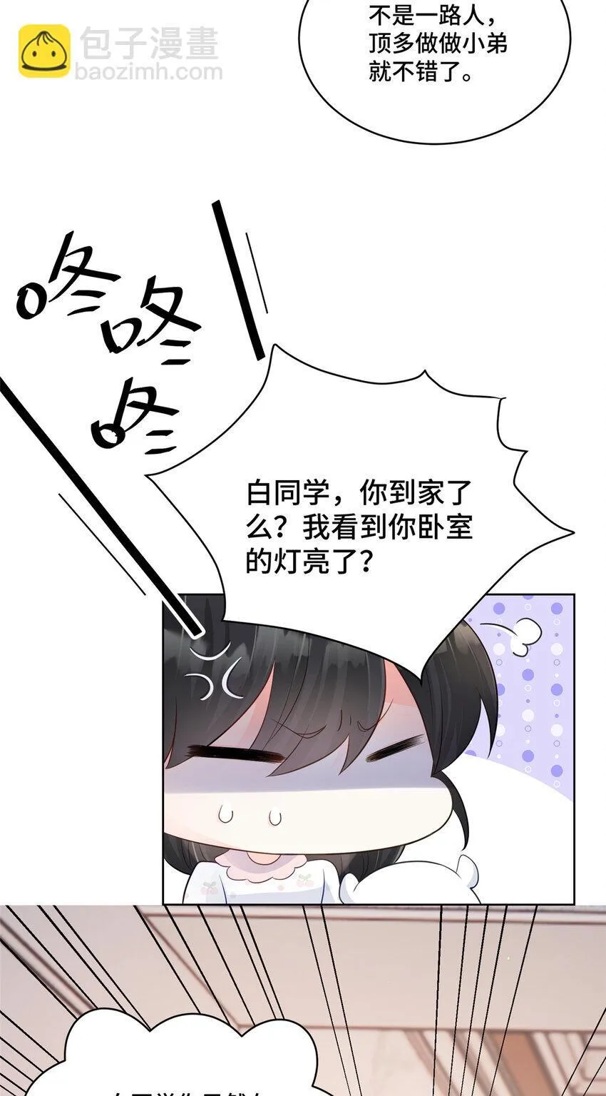 56 不做小弟做什么？9