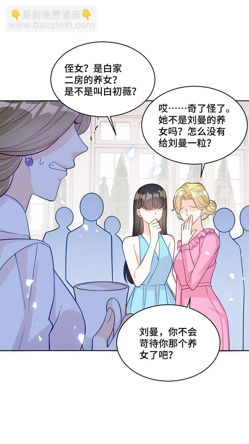 58 白家的能人真多32