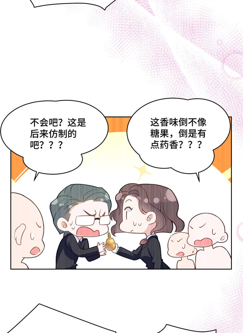 14 我和你四叔有个约会11