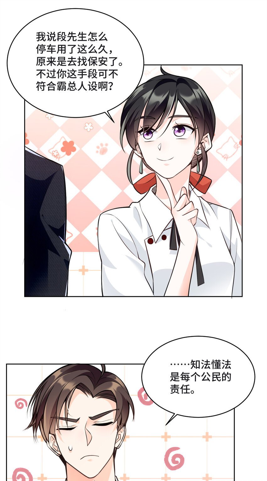 09 别给你们家哥哥招黑了33