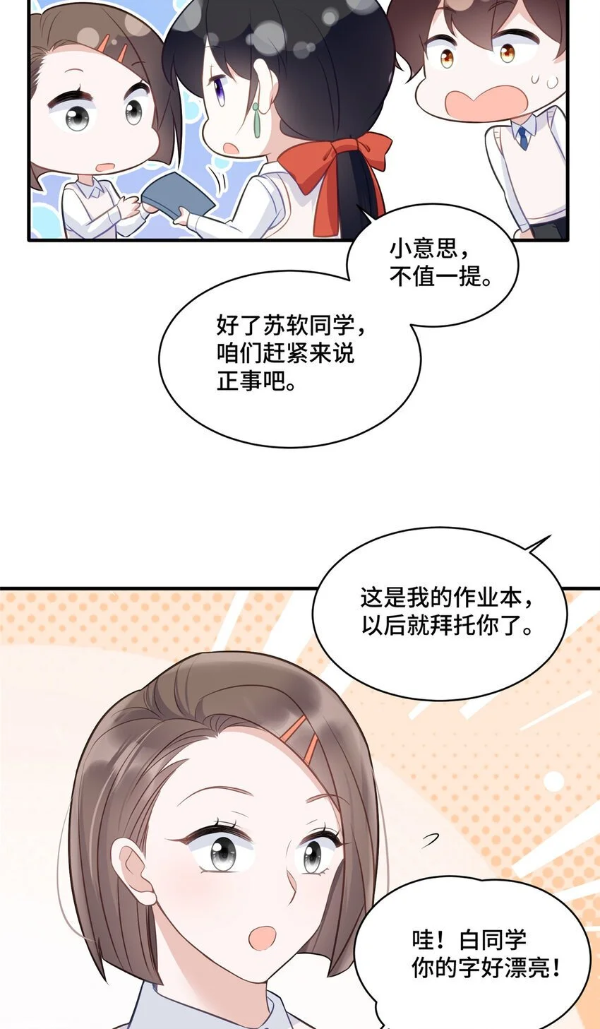 22 你的试卷上热搜了19