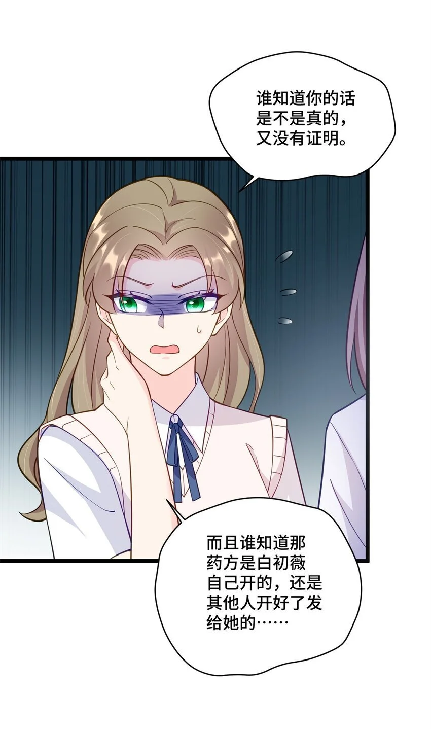 41 你炫耀个屁啊14