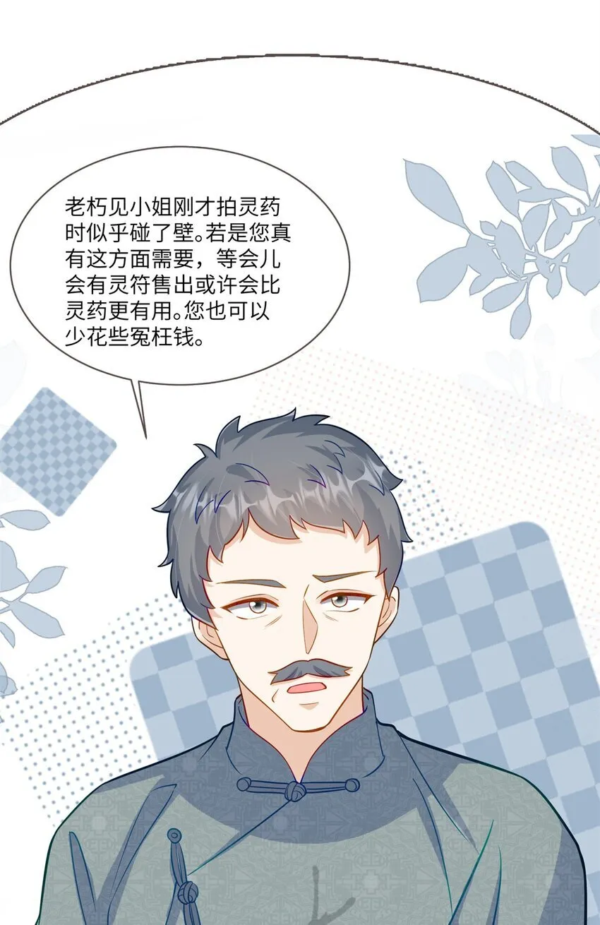 61 拍卖会风波22
