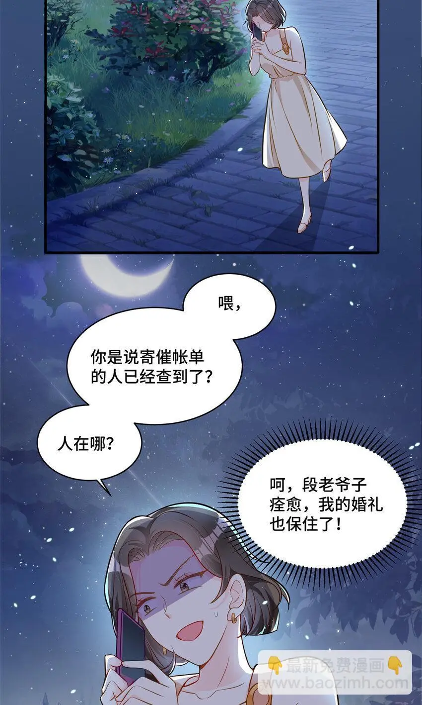 25 白初薇真的是妖怪！13