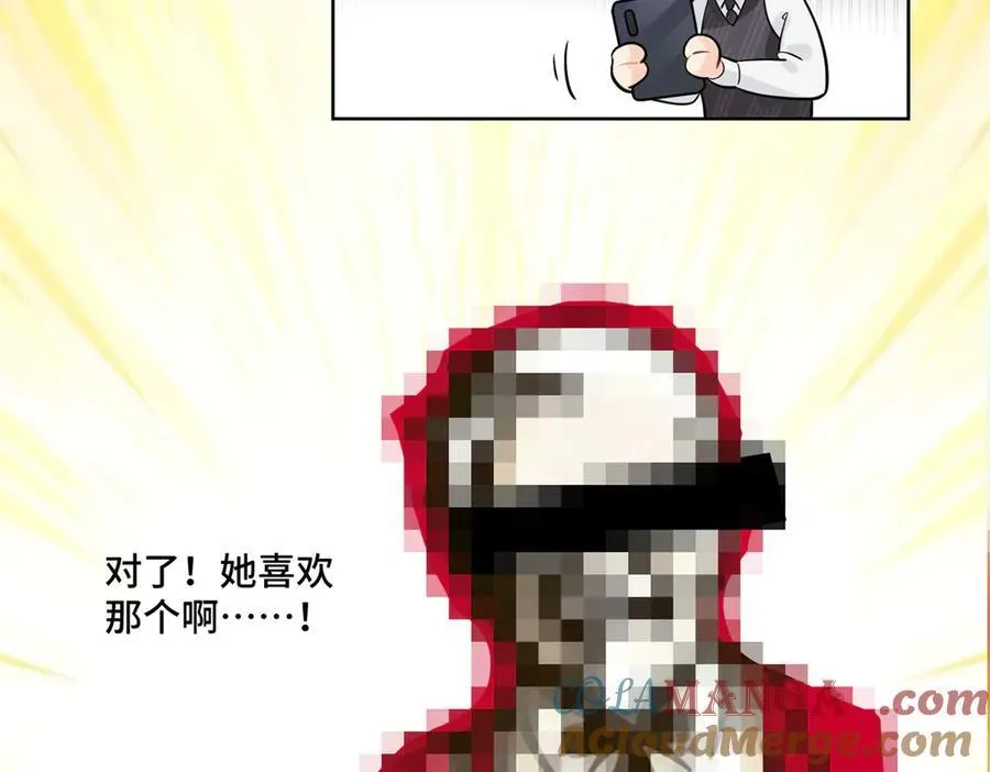 92 未来反派boss很闲吗100