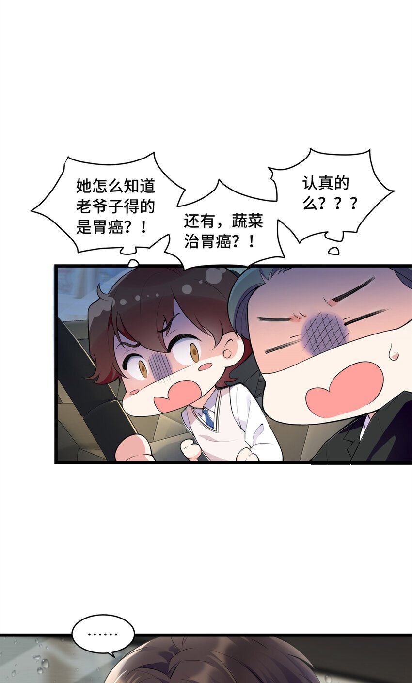 01 穿越成了人类老祖宗！35