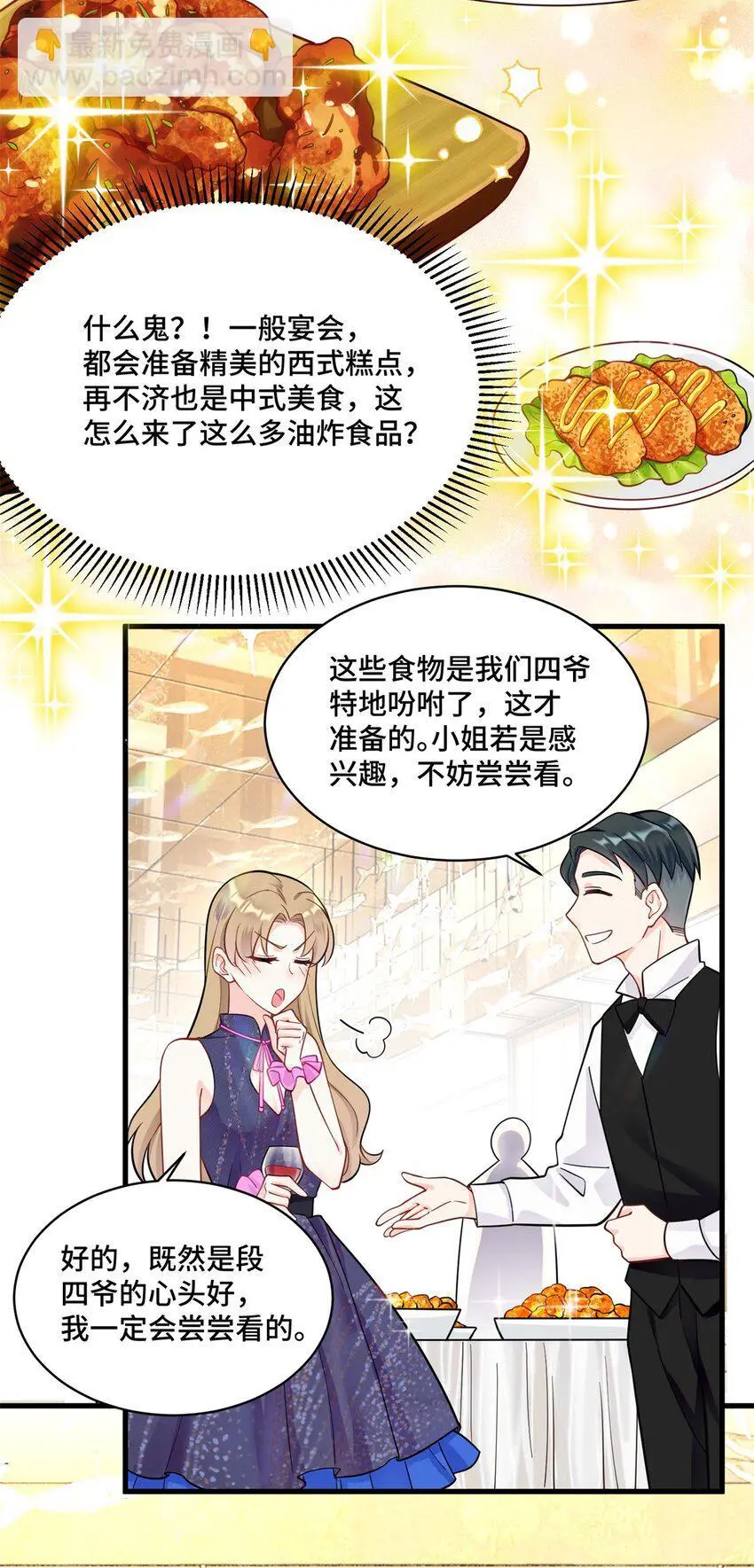 44 找地方去看戏5