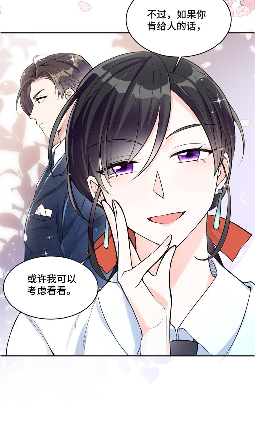 06 老板竟然铁树开花？26