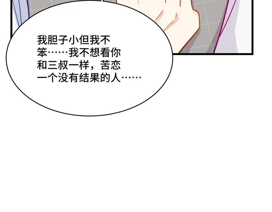 84 苦恋的滋味85