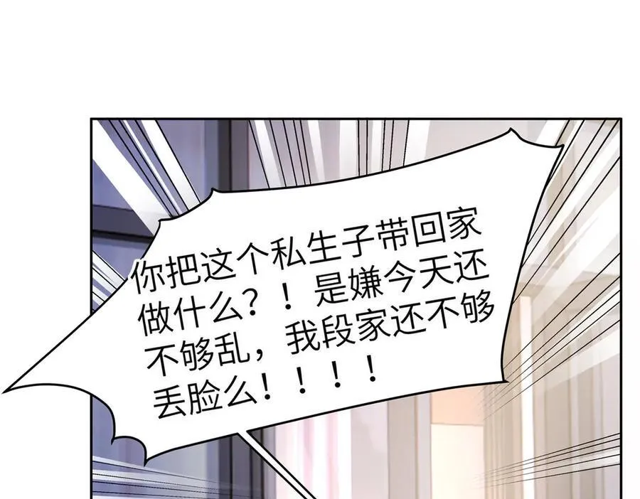 81 你和四叔我都惹不起75