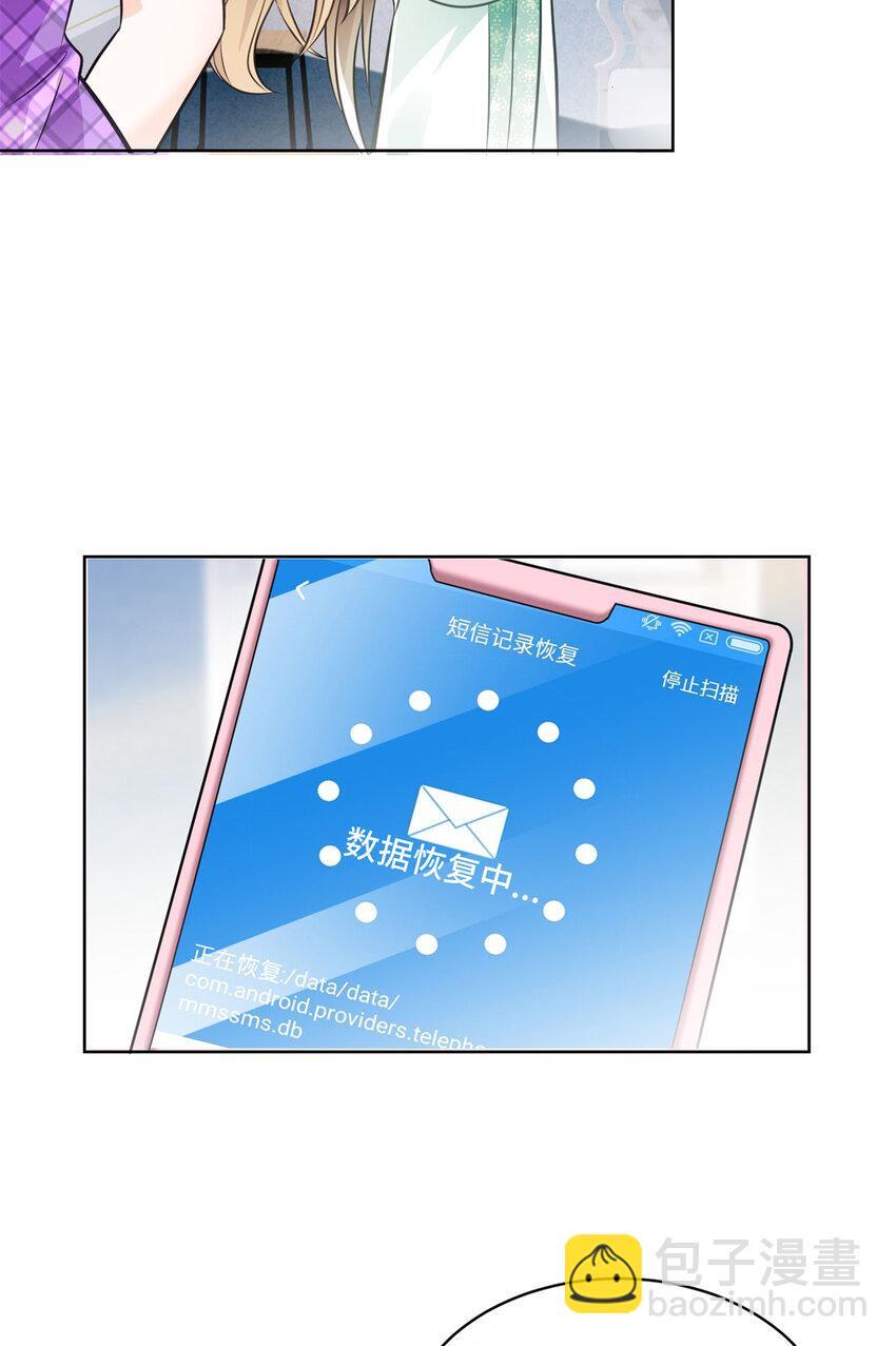 04 省得看到不该看的29