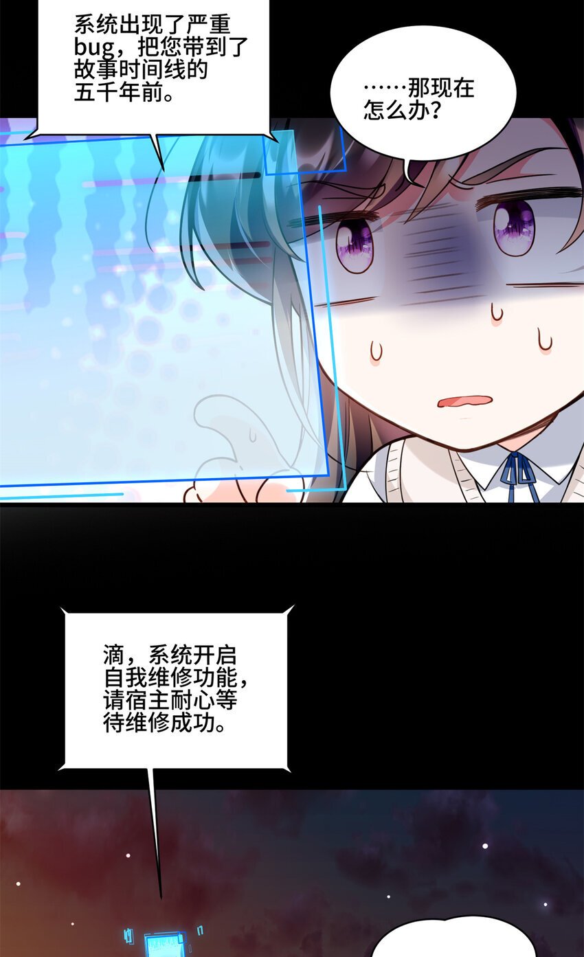 01 穿越成了人类老祖宗！10