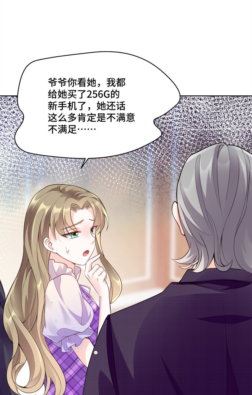 04 省得看到不该看的43