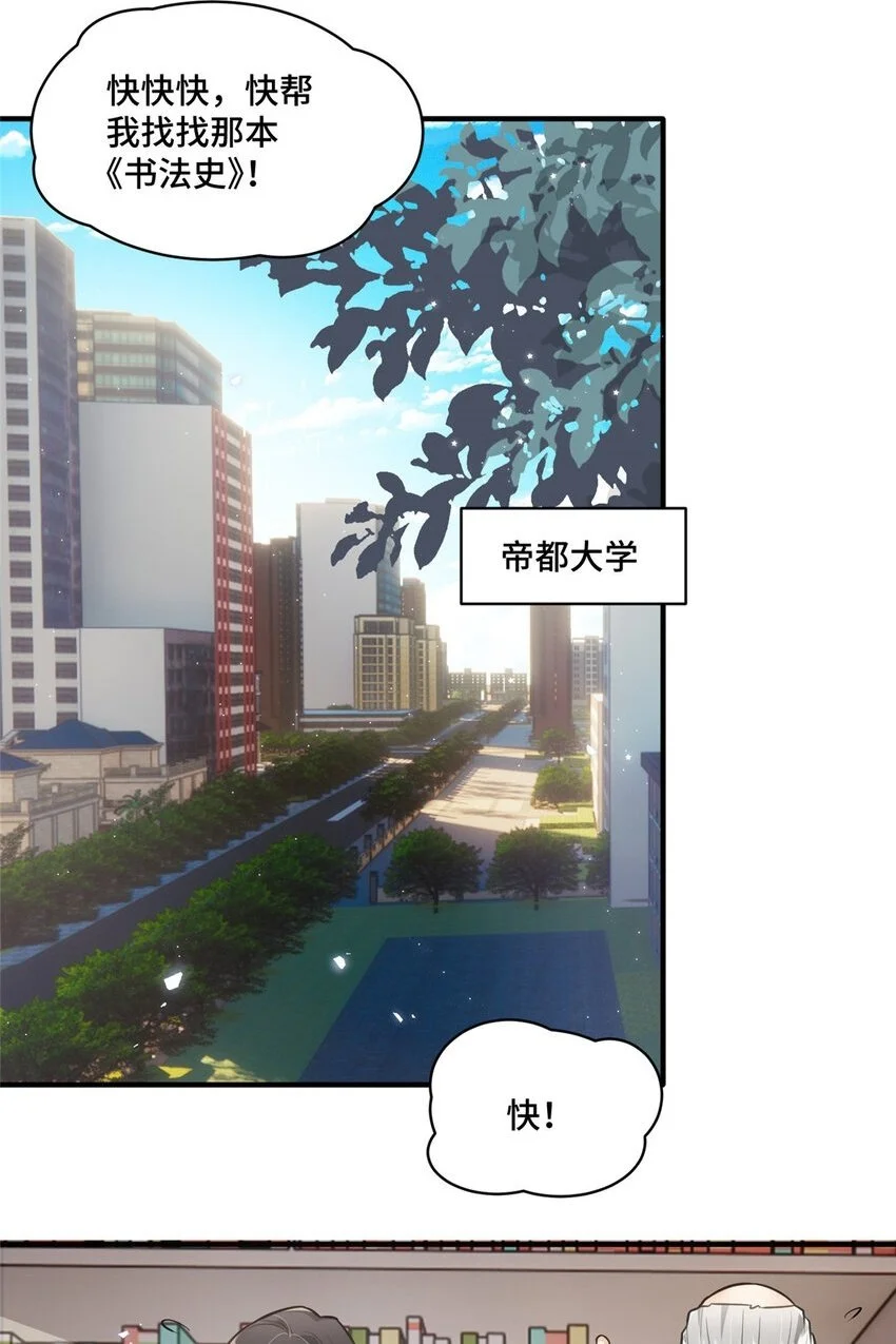 23 不能让四叔耽误她！1