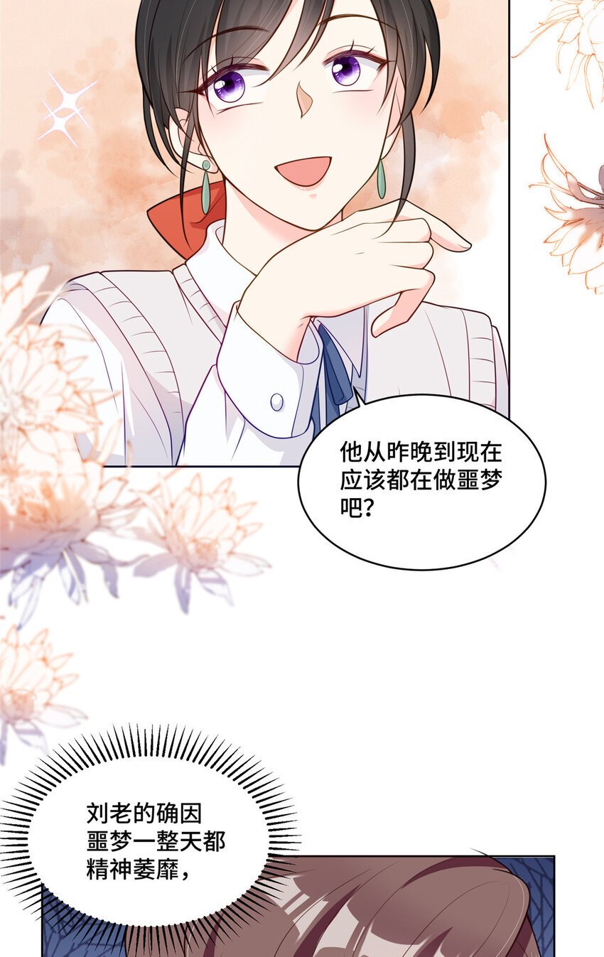 16 我想叫你初薇13