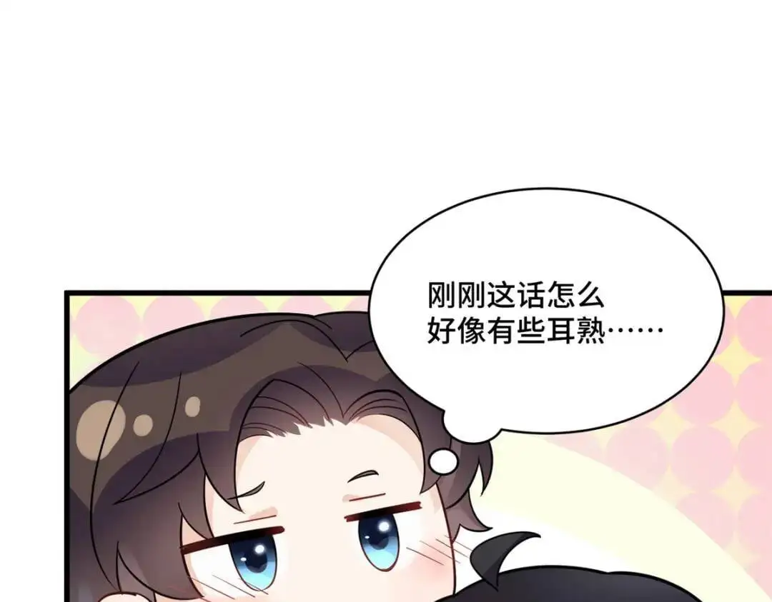 48 白楚是我姑姑95