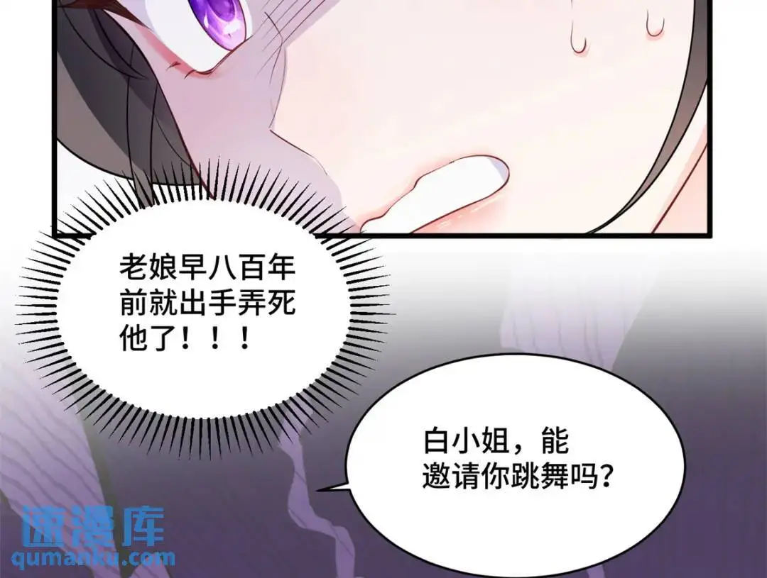 46 白初薇就是祖师爷？！56