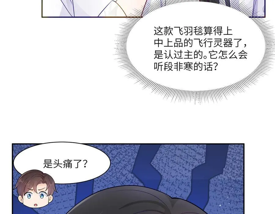 81 你和四叔我都惹不起30