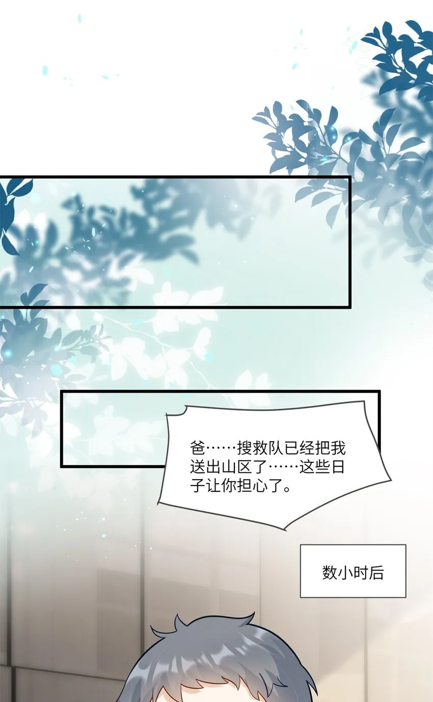 67 你这绿帽戴定了6