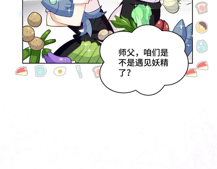74 灵气果蔬42
