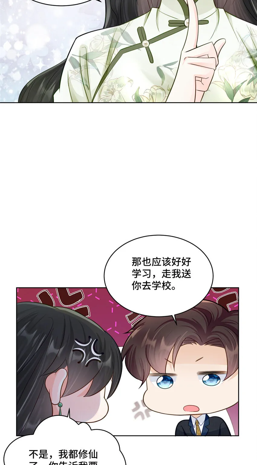 68 寒寒，你好贪心啊12