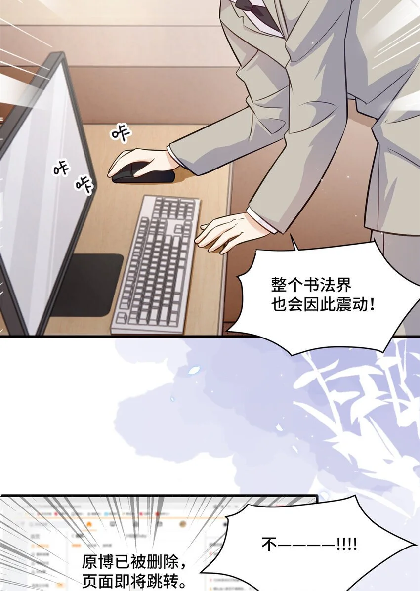 23 不能让四叔耽误她！11