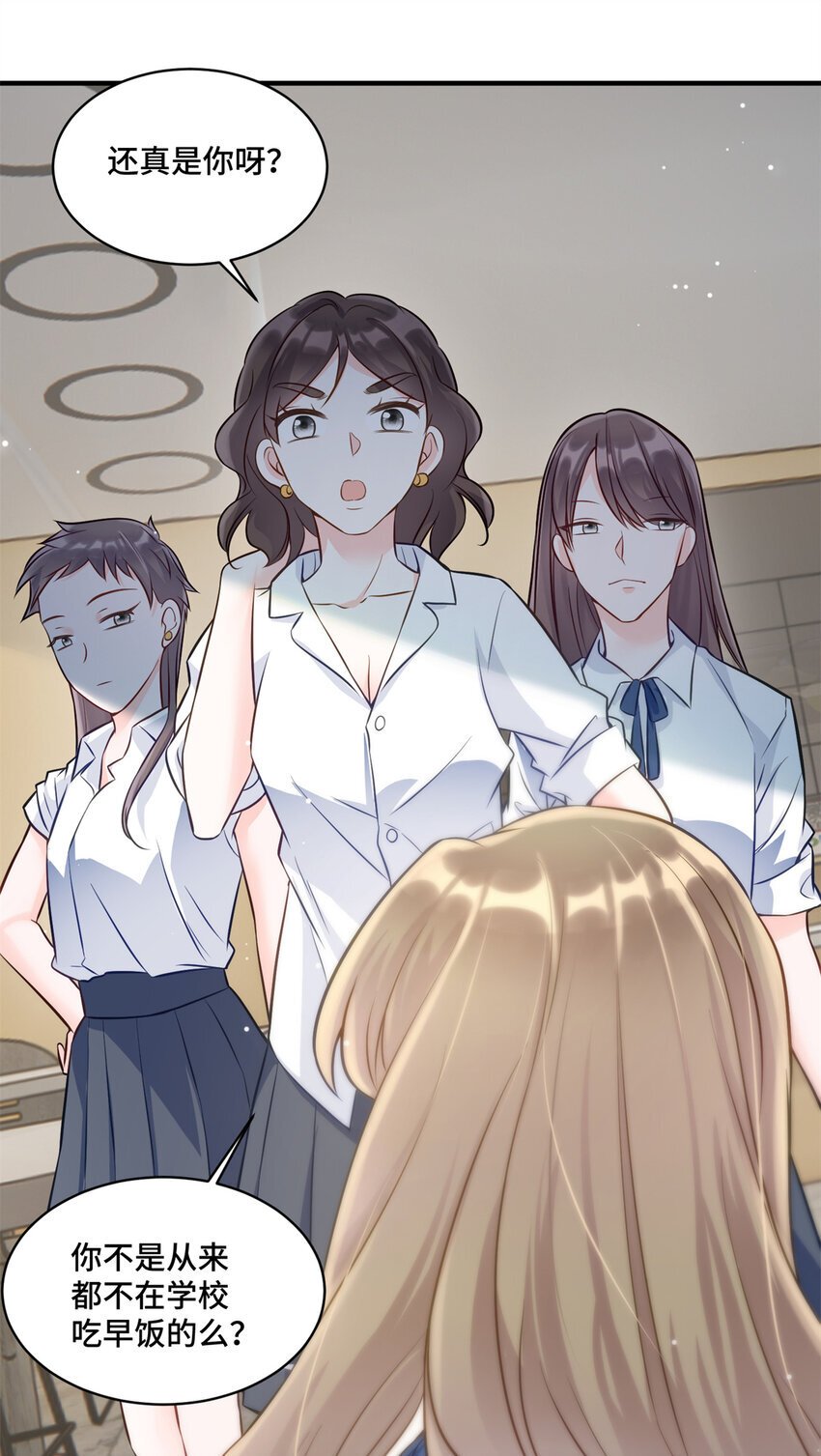 11 想搞我？没那么容易29