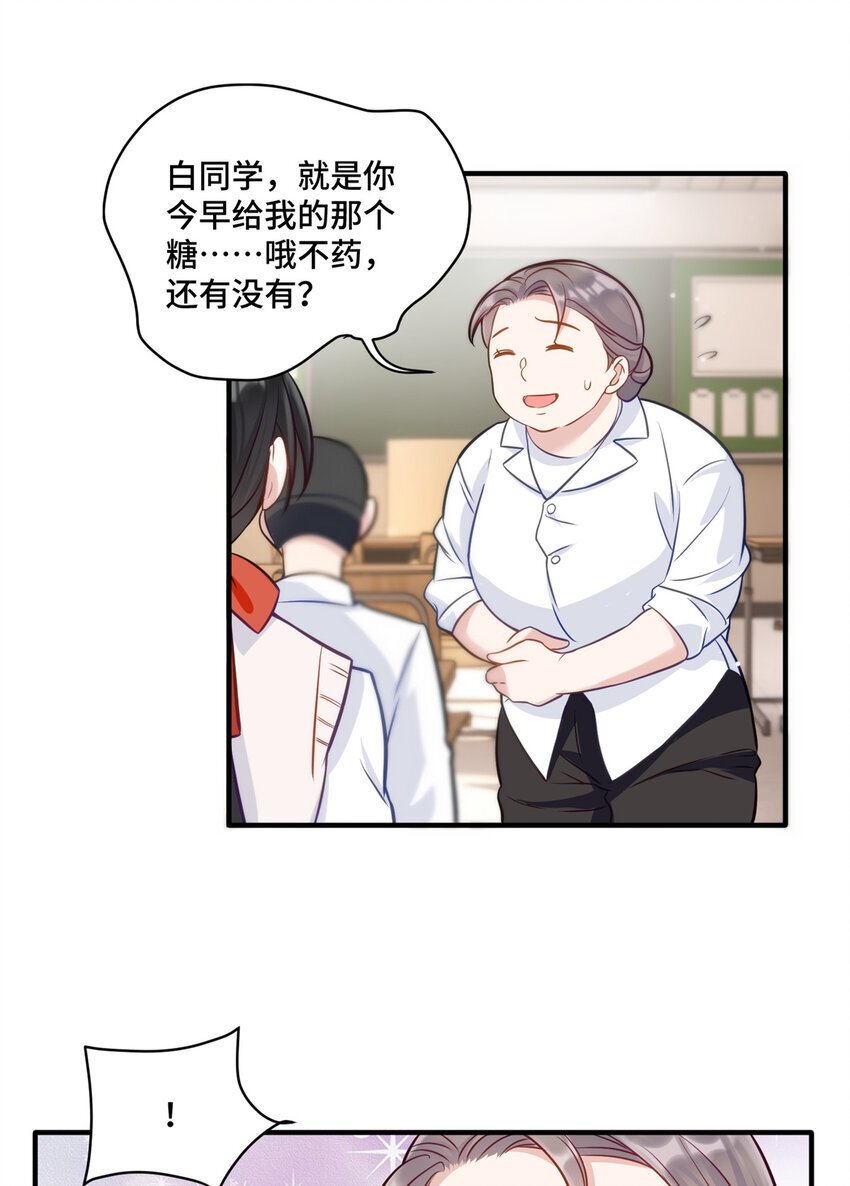 14 我和你四叔有个约会25