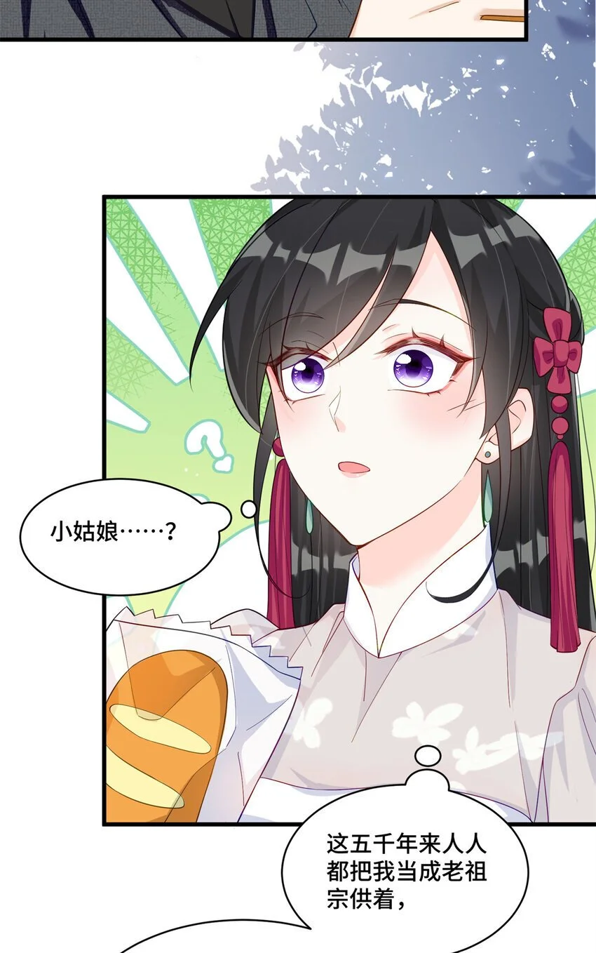 32 四叔被小姑娘反撩了！？11