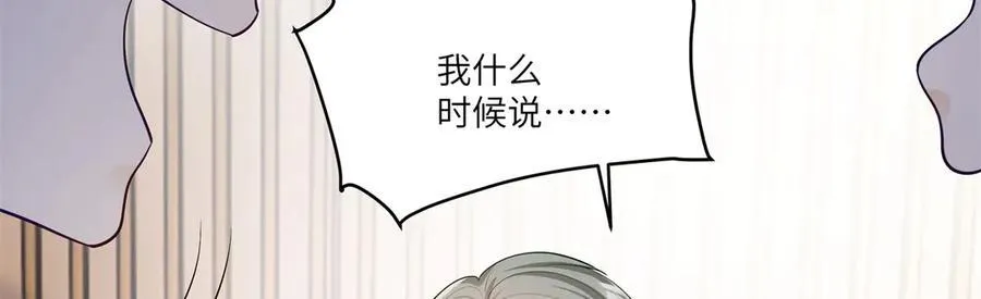 81 你和四叔我都惹不起85