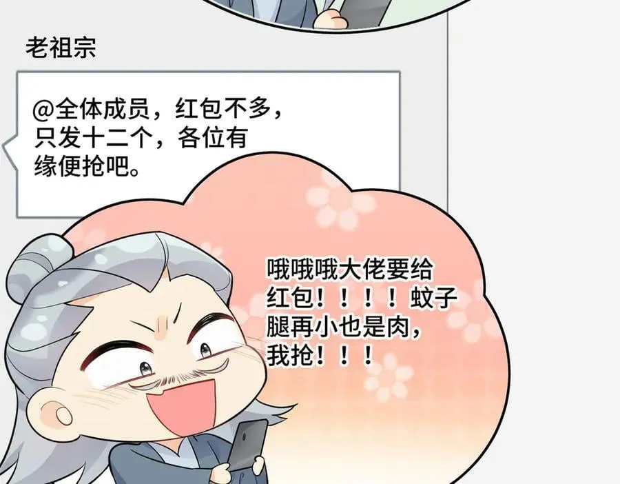 92 未来反派boss很闲吗9