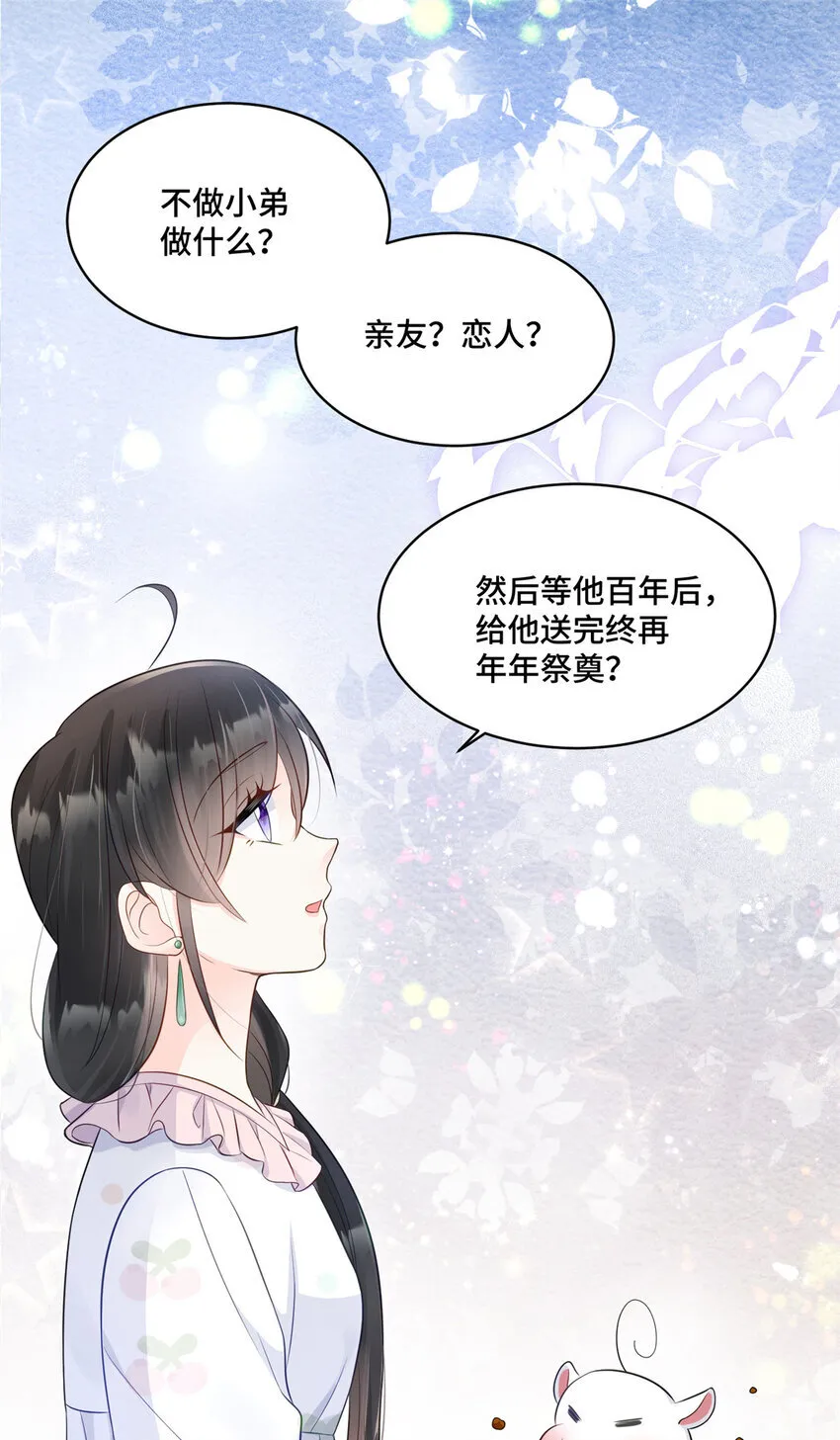 56 不做小弟做什么？7
