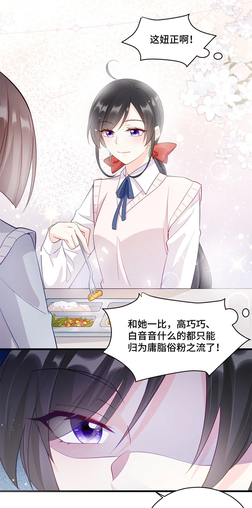 36 请叫我话题女王11