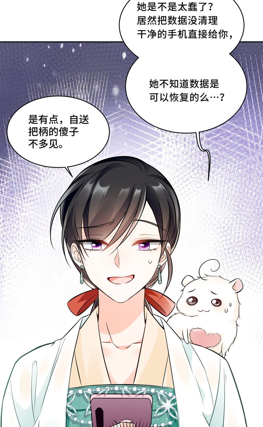 04 省得看到不该看的30