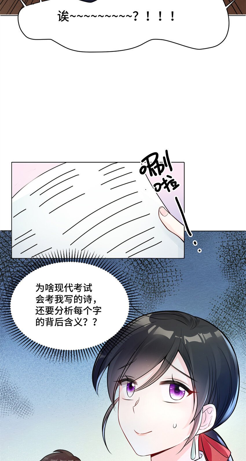 06 老板竟然铁树开花？34