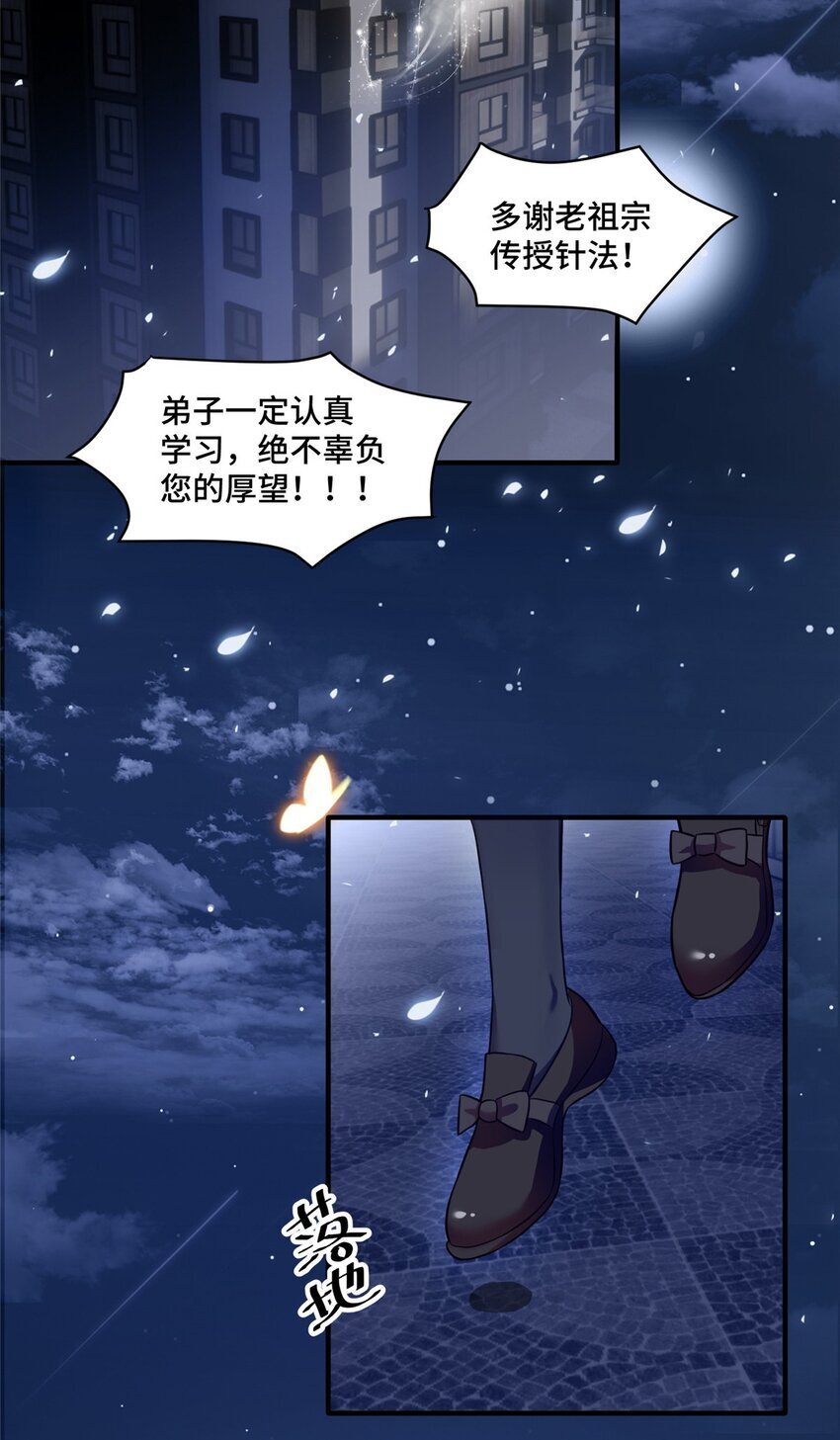 19 对侄子的同学有想法6