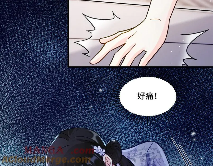 82 今晚想和你一起睡76