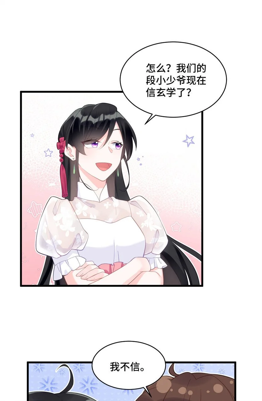 31 家里人想害我？29