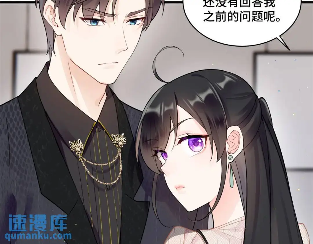 48 白楚是我姑姑25