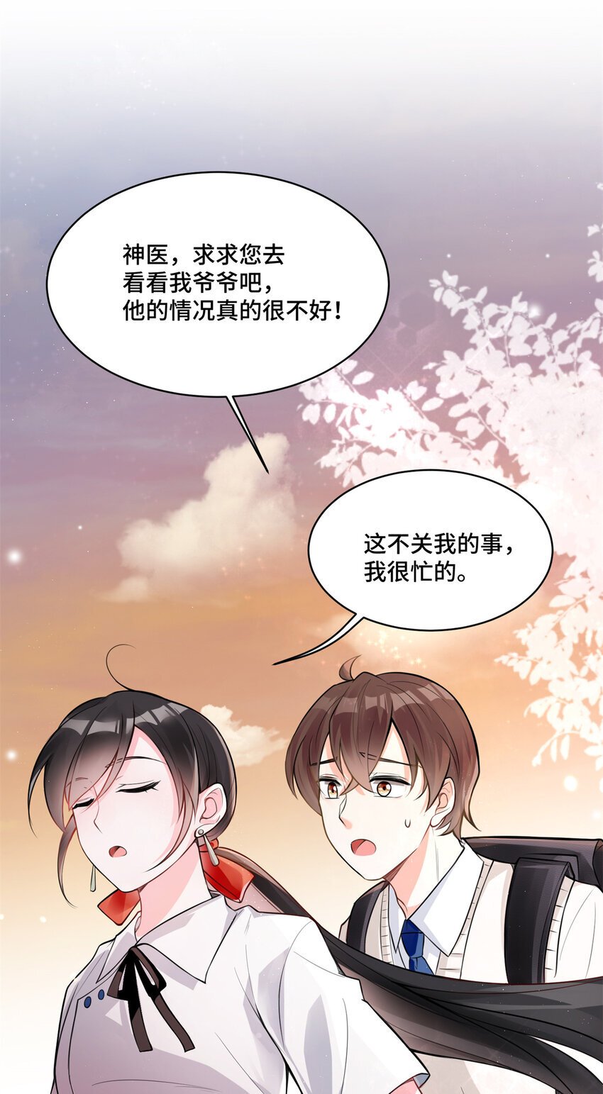 06 老板竟然铁树开花？37