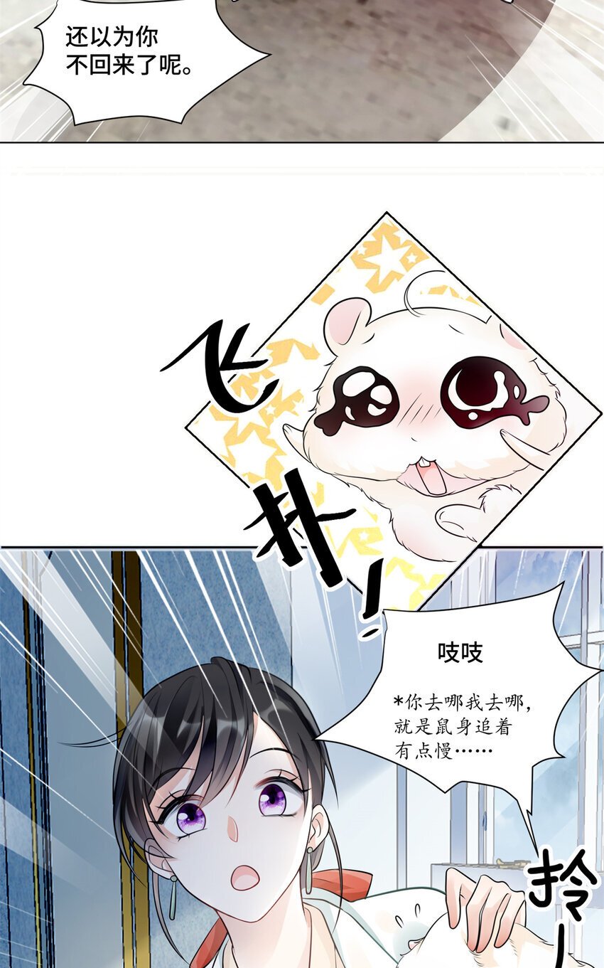 03 我要吸那个男人的灵气！26