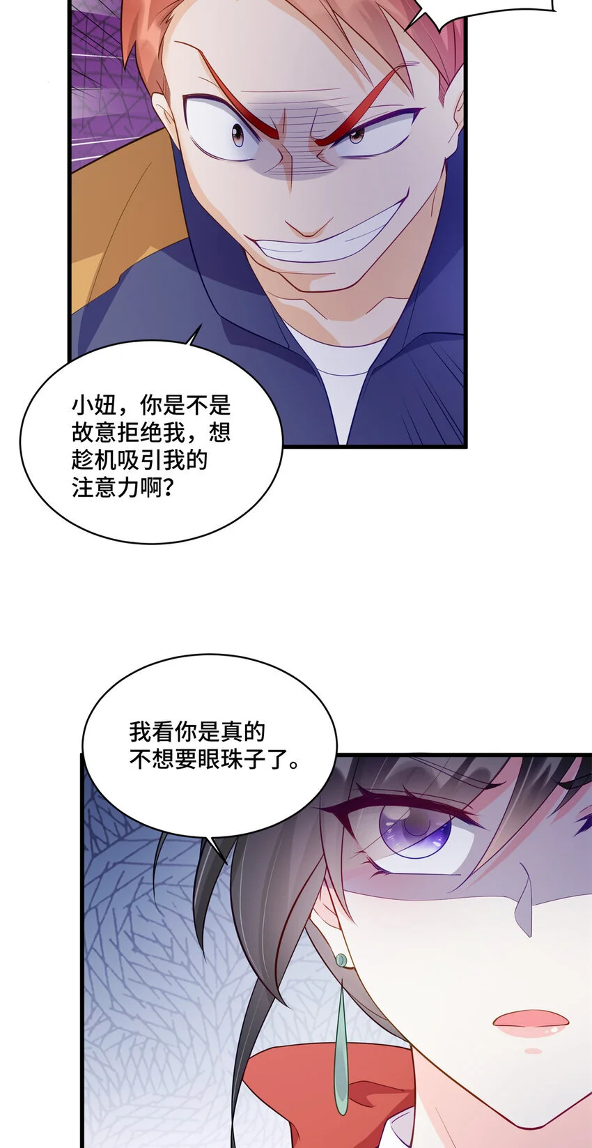 36 请叫我话题女王17