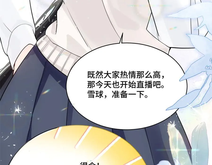 92 未来反派boss很闲吗54