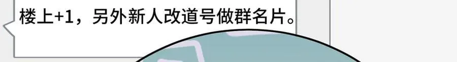 92 未来反派boss很闲吗7