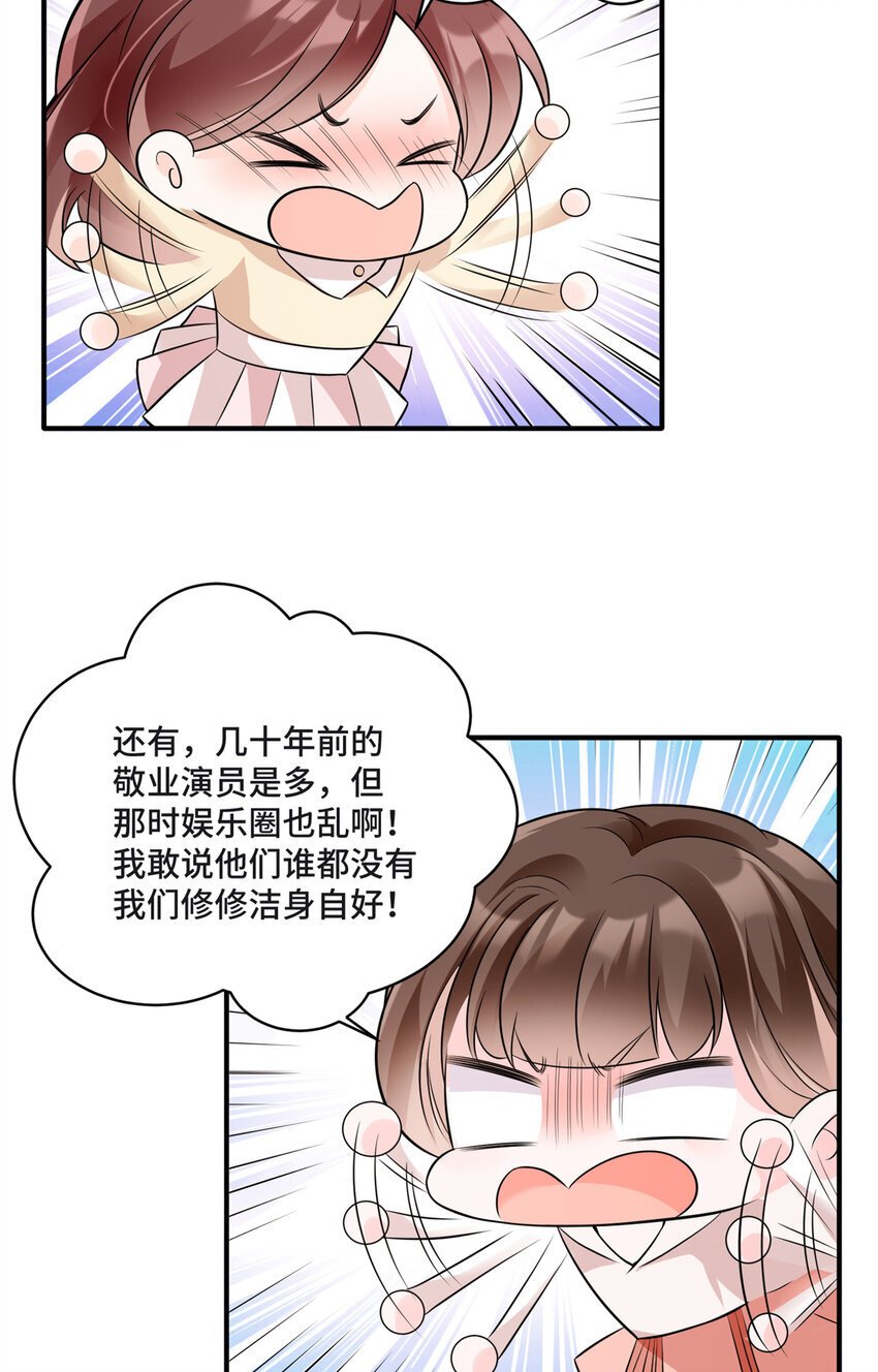 09 别给你们家哥哥招黑了21