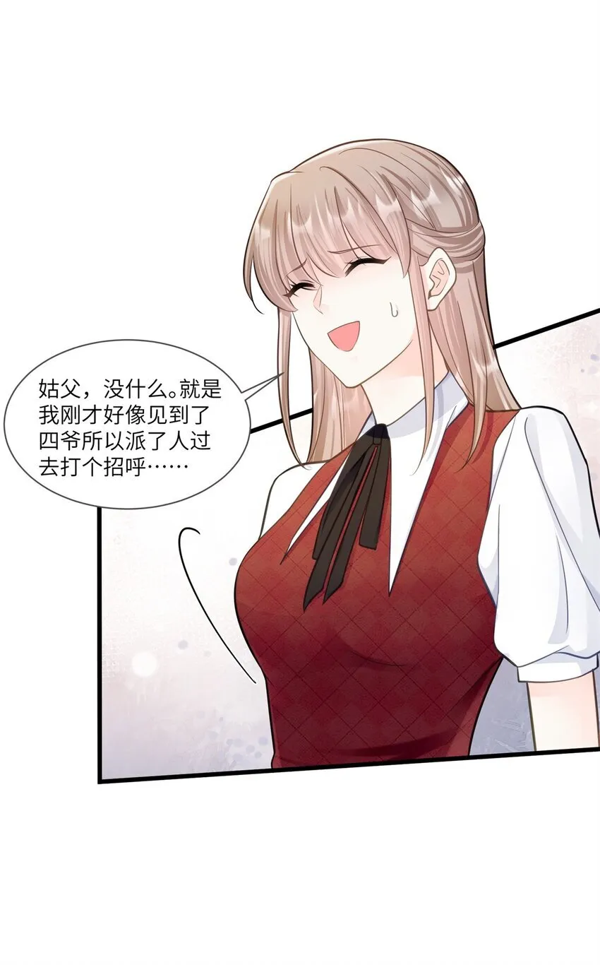 61 拍卖会风波3