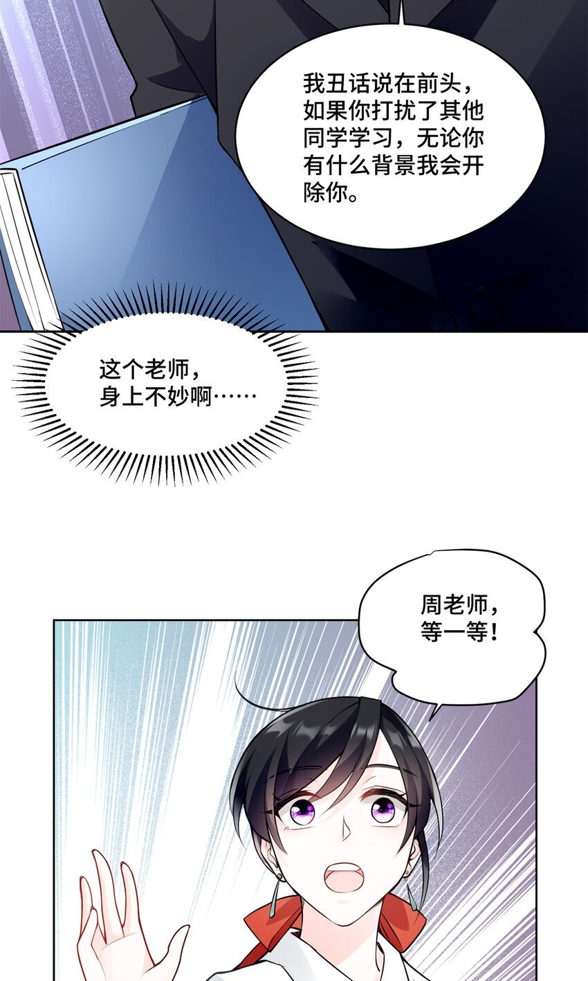 05 原著男主出现！23